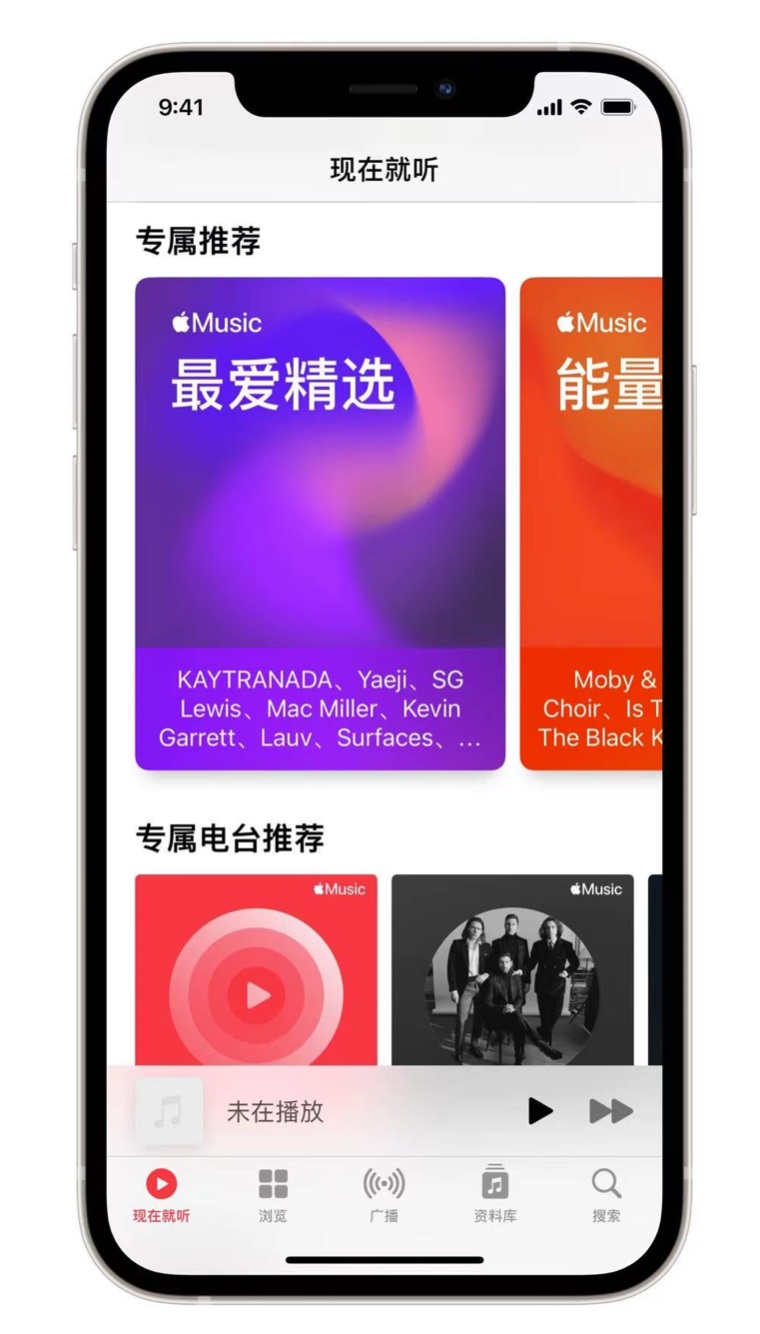 凤冈苹果手机维修分享iOS 14.5 Apple Music 新功能 