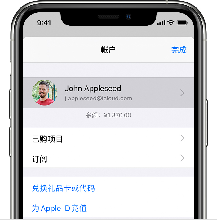 凤冈苹果手机维修分享iPhone 12 如何隐藏 App Store 已购项目 