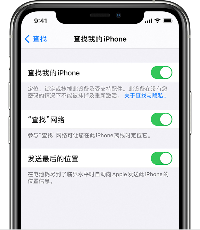 凤冈苹果手机维修分享如何在 iPhone 上开启的「查找」功能 