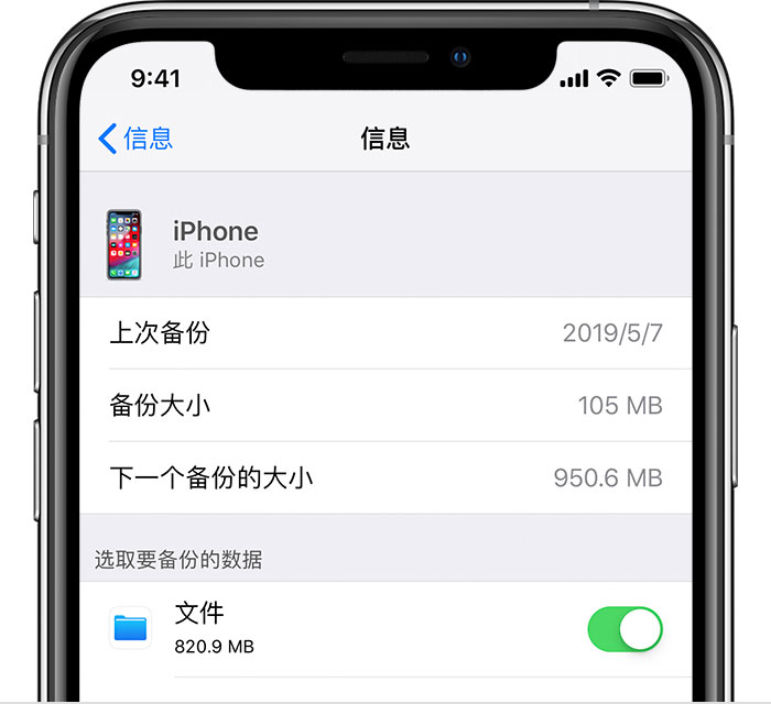 凤冈苹果手机维修分享iPhone 显示“备份失败”应如何解决 
