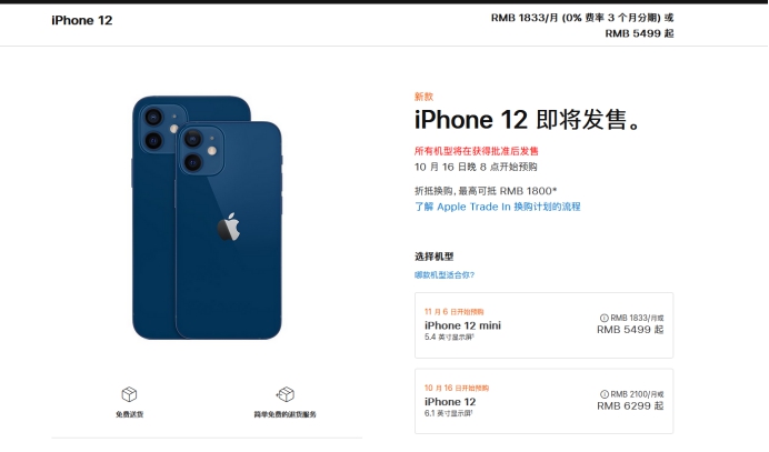 凤冈苹果手机维修分享今年的iPhone12便宜吗 