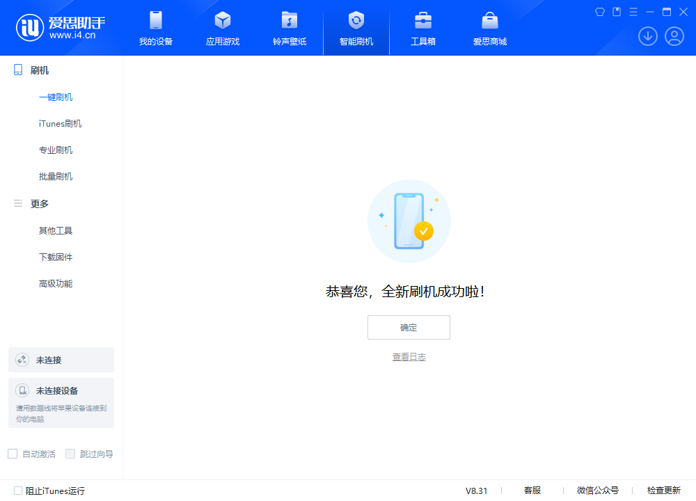 凤冈苹果手机维修分享iOS 18.2正式版升级_iOS 18.2正式版一键刷机教程 