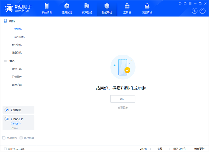 凤冈苹果手机维修分享iOS 17.7 RC版升级_iOS 17.7 RC版一键刷机教程 