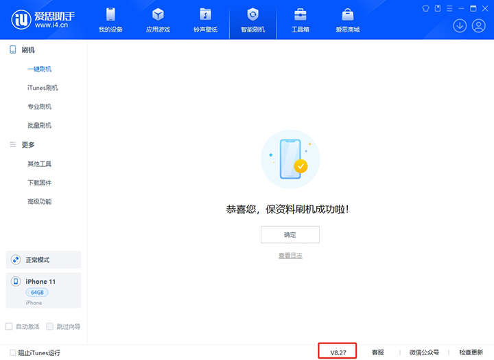 凤冈苹果手机维修分享iOS 17.6正式版评测_iOS 17.6正式版一键刷机教程 
