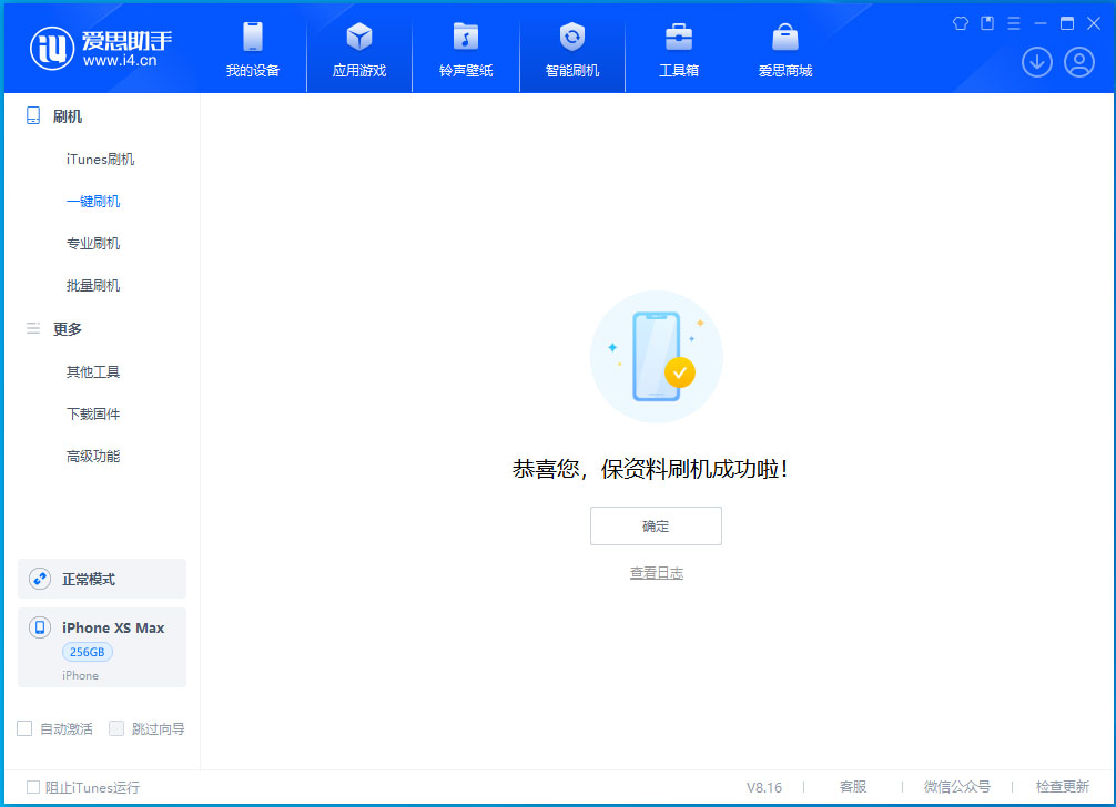 凤冈苹果手机维修分享iOS 17.5测试版升级_iOS 17.5测试版一键刷机教程 