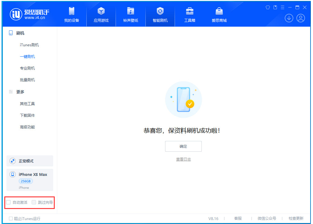 凤冈苹果手机维修分享iOS 17.4 RC版升级_iOS 17.4 RC版一键刷机教程 