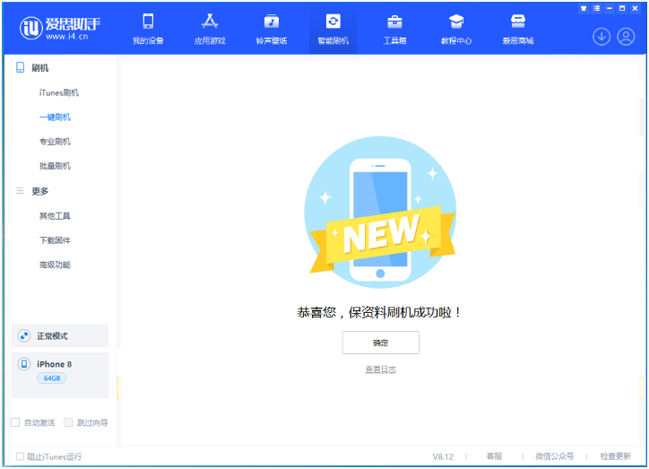 凤冈苹果手机维修分享iOS 16.7.3RC版升级_iOS 16.7.3 RC版一键刷机教程 