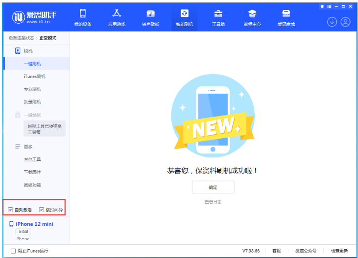 凤冈苹果手机维修分享iOS 17.2 RC版升级_iOS 17.2 RC版一键刷机教程 