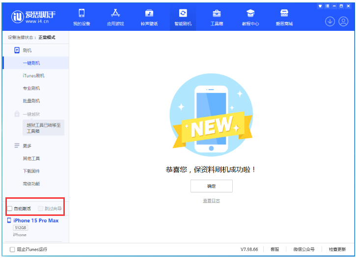 凤冈苹果手机维修分享iOS 17.1.2 正式版升级_iOS 17.1.2 正式版一键刷机教程 