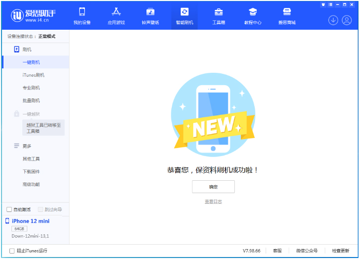 凤冈苹果手机维修分享iOS 17测试版升级_iOS 17测试版一键刷机教程 