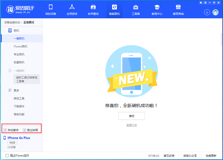 凤冈苹果手机维修分享iOS 15.7.5 正式版升级_iOS 15.7.5 正式版一键刷机教程 