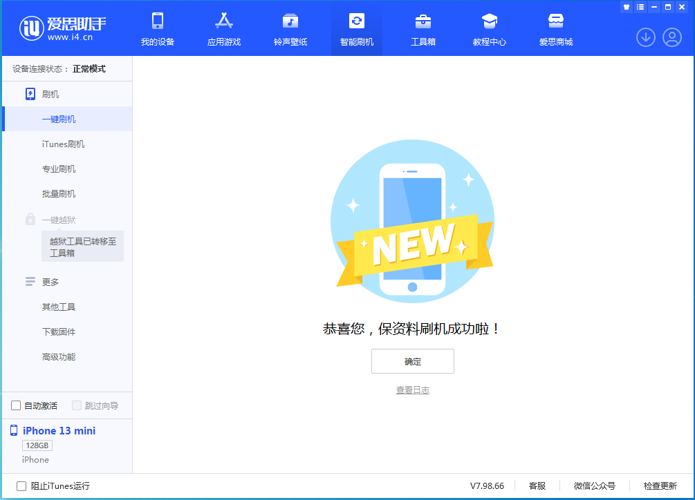 凤冈苹果手机维修分享iOS 16 RC版升级_iOS 16 RC版一键刷机教程 