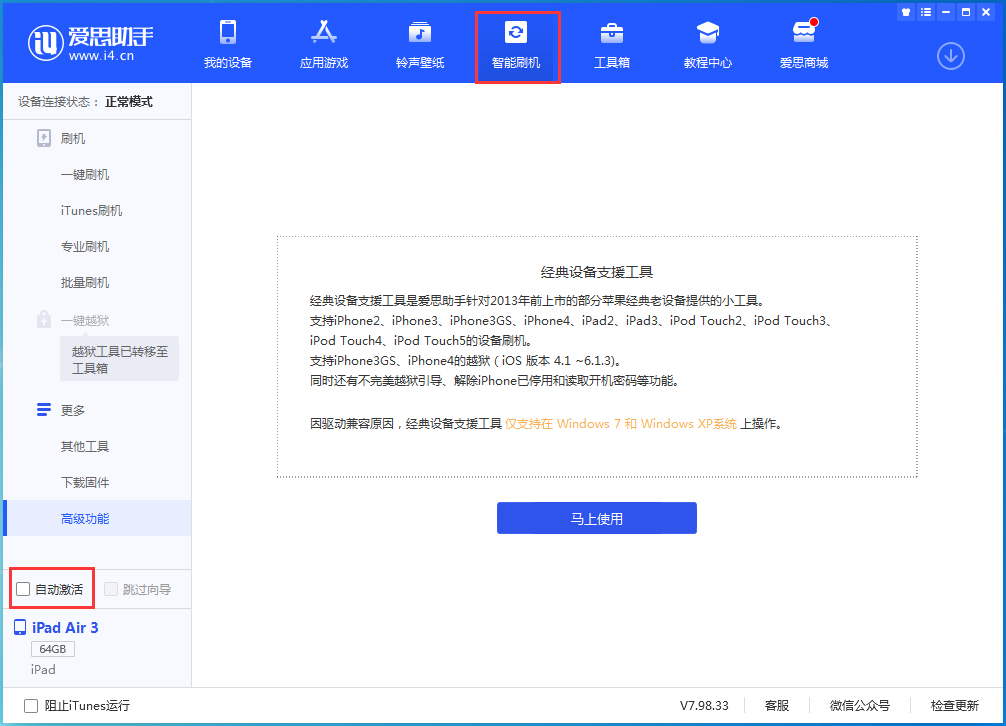 凤冈苹果手机维修分享iOS 15.2 测试版升级_iOS 15.2 测试版一键刷机教程 