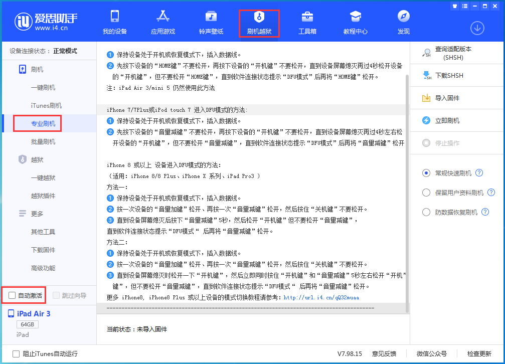 凤冈苹果手机维修分享iOS 14.4 RC版_iOS 14.4 RC版一键刷机教程 